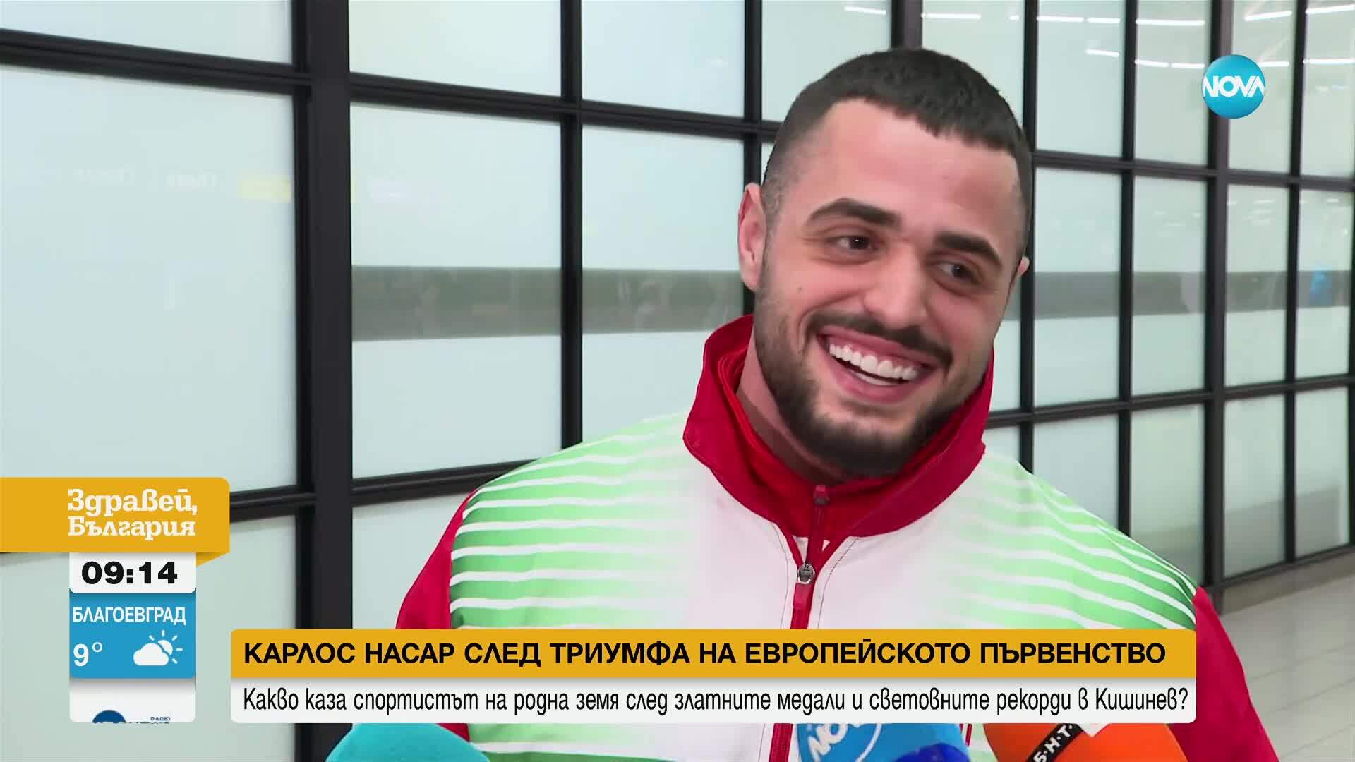 Карлос Насар: Всичко е възможно с голямо българско сърце
