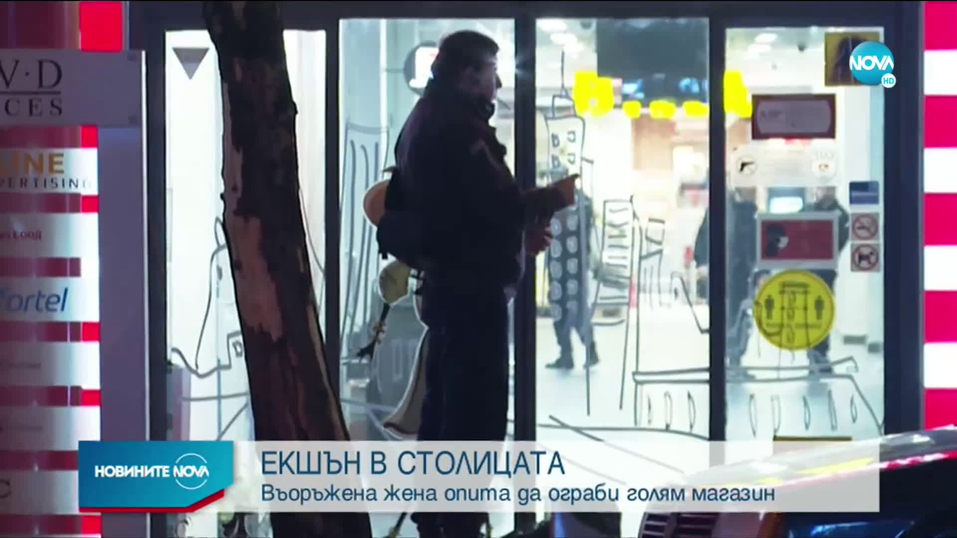 Новините на NOVA (13.12.2020 - обедна емисия)