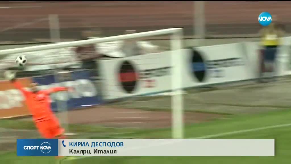 Спортни новини (01.02.2019 - късна)