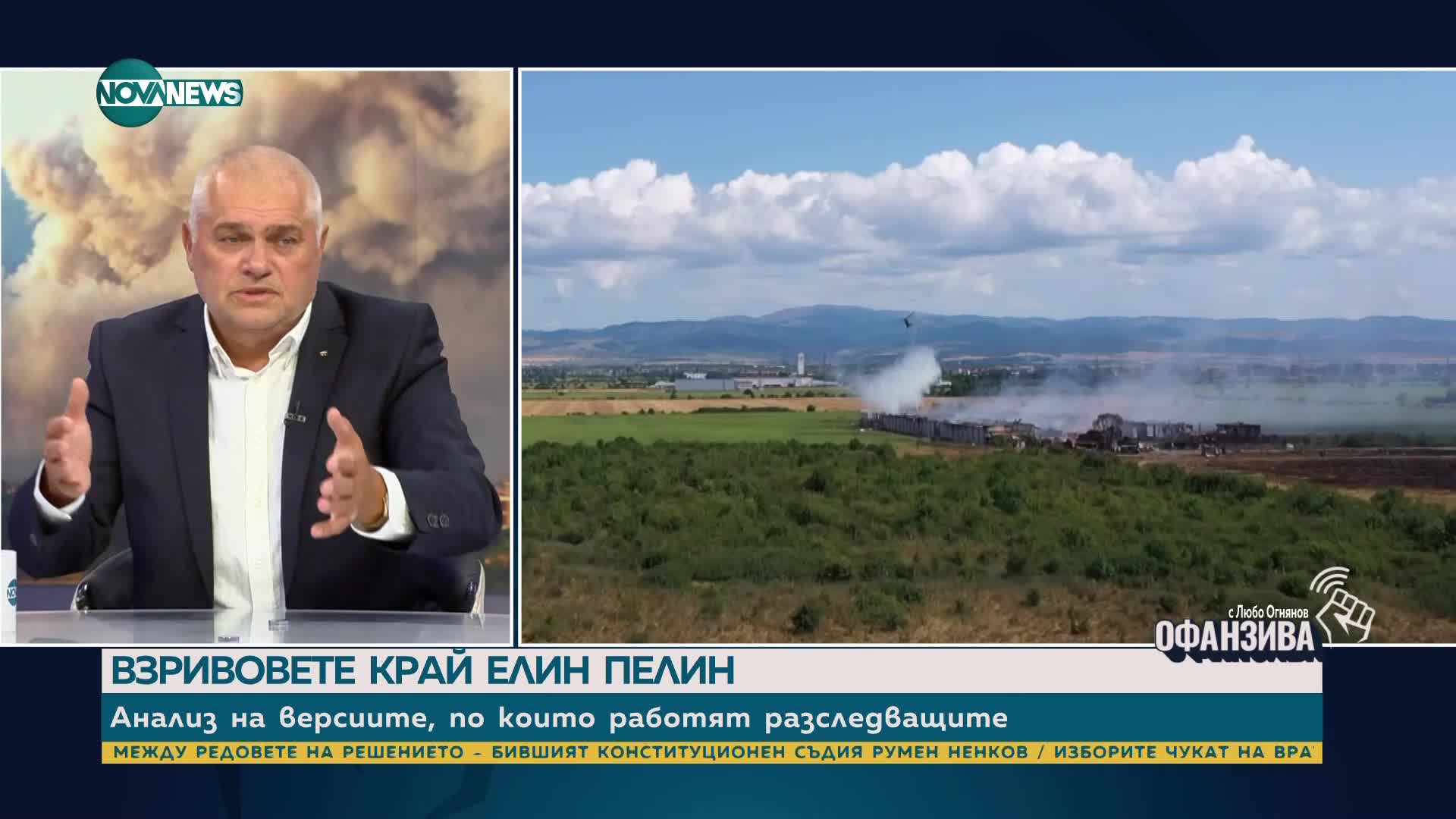 Валентин Радев: Между сградите с пиротехника край Елин Пелин не е имало бетонна стена и пръст