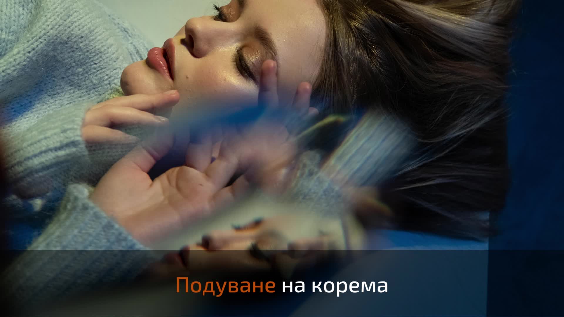 Странични ефекти от употребата на райски газ