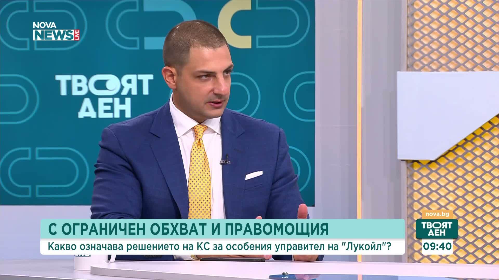 Какво означава отмяната от Конституционния съд на законовите промени, касаещи Лукойл и особения управител