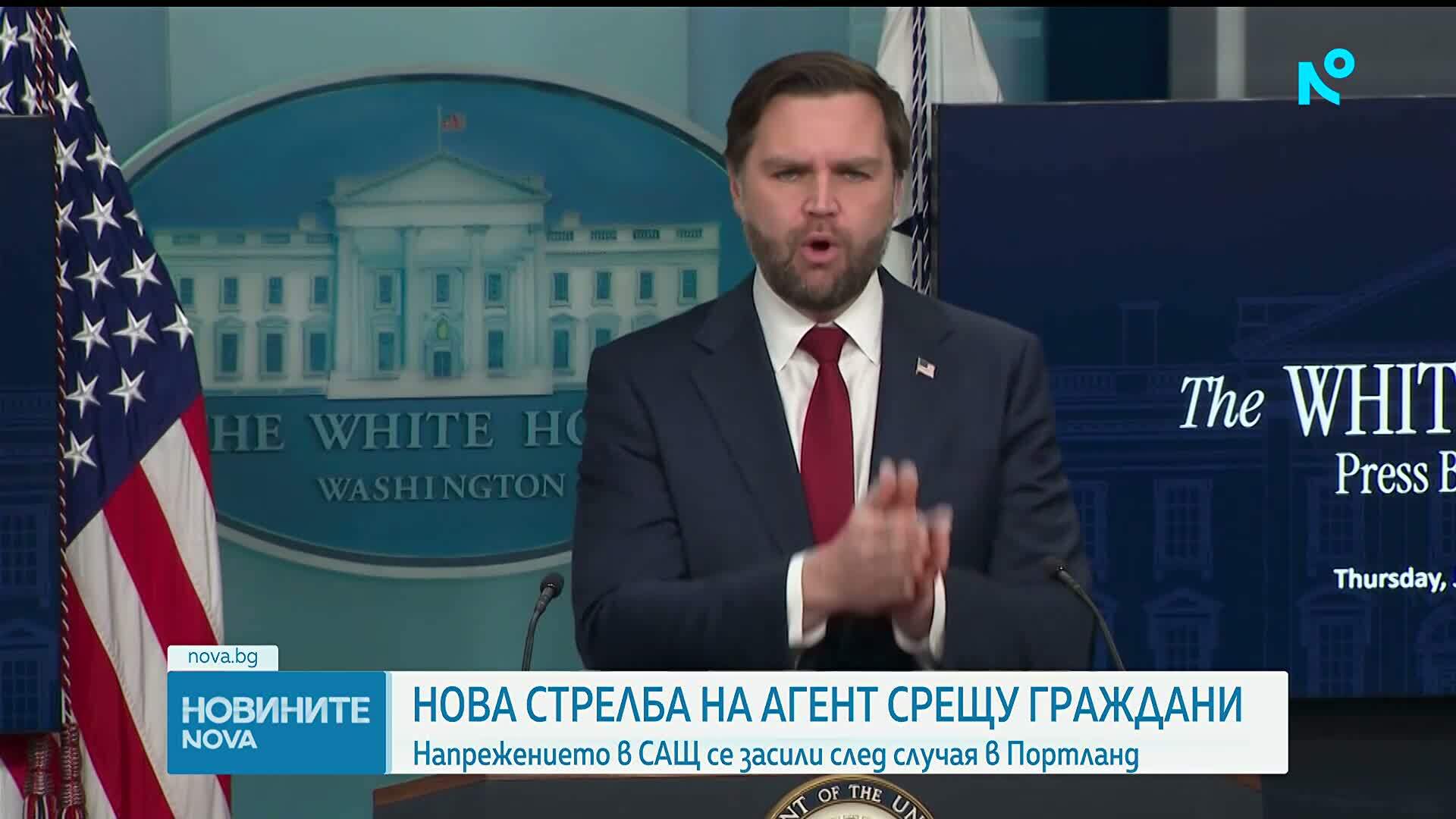 Протести срещу убийството на жена от имиграционни агенти обхванаха редица градове в САЩ