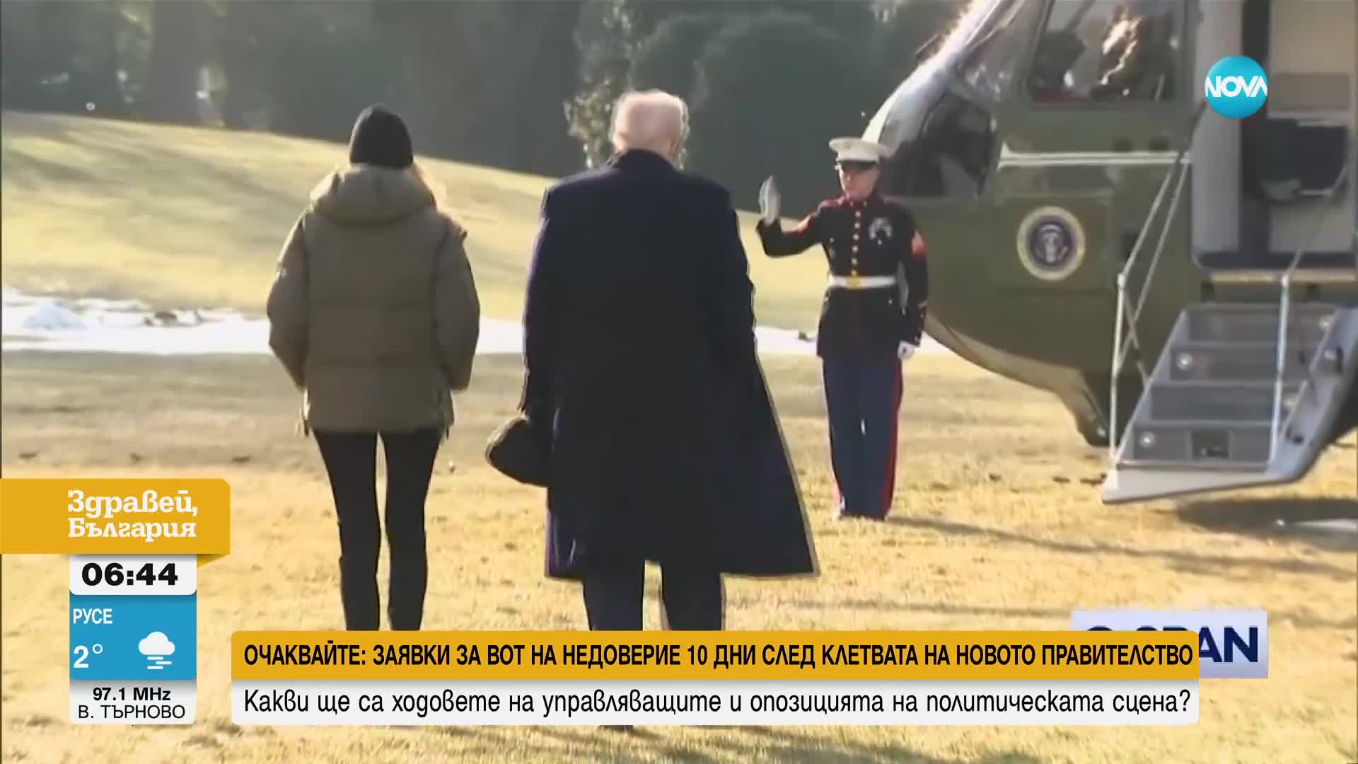 Мелания Тръмп отново изненада с визия