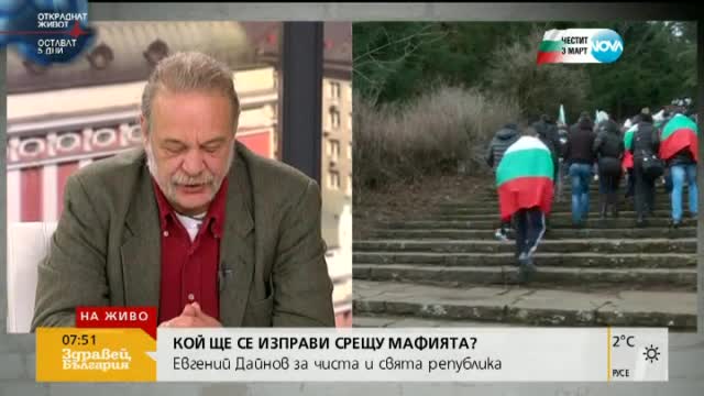 Дайнов: За да имаме република, трябва да бъдем изправени