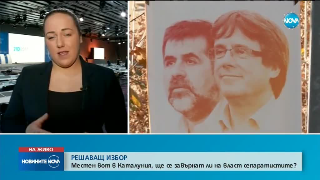 РЕГИОНАЛНИ ИЗБОРИ: Последен ден от предизборната кампания в Каталуния
