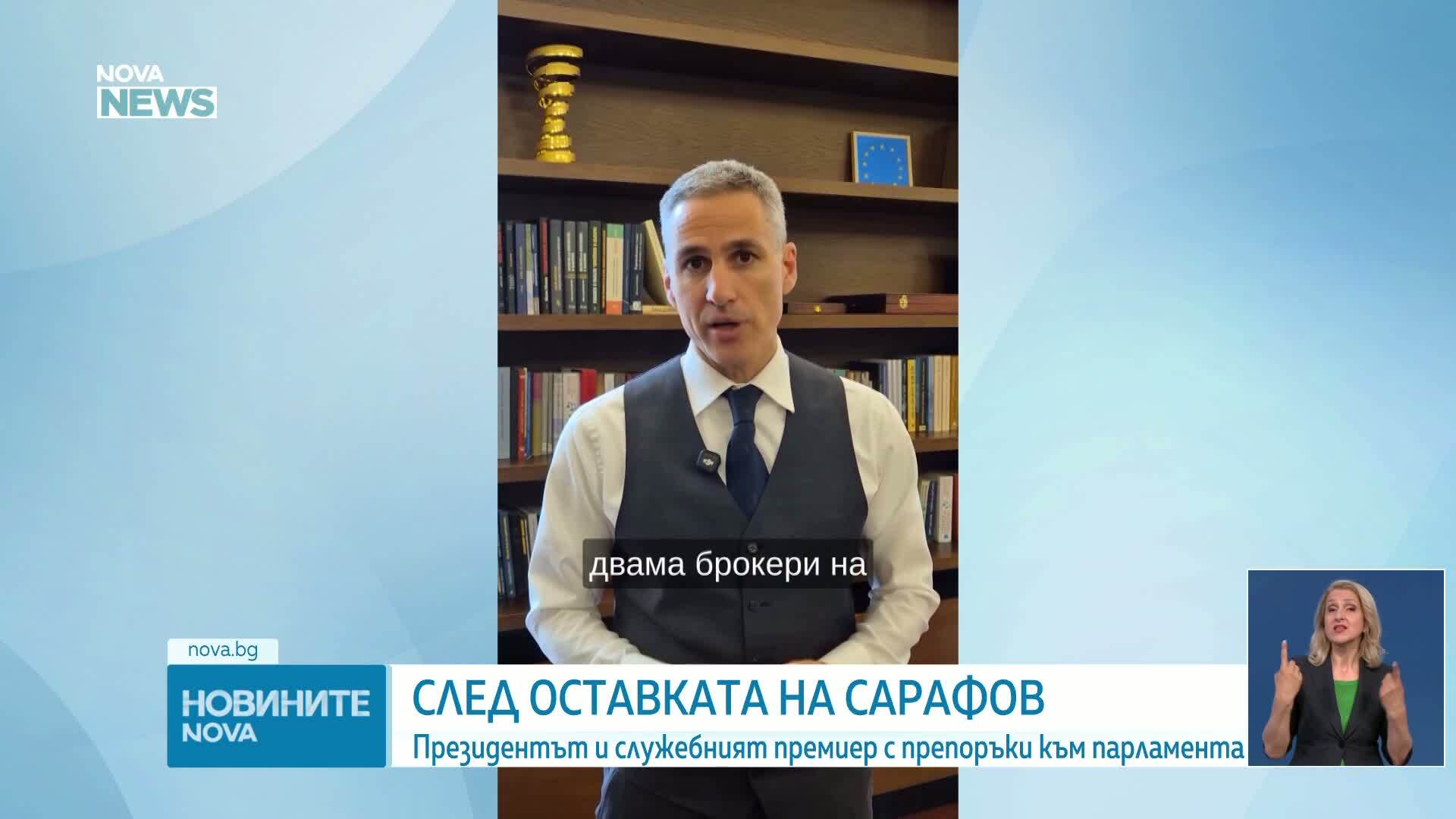Новините на NOVA NEWS (22.04.2026 - 20:00)