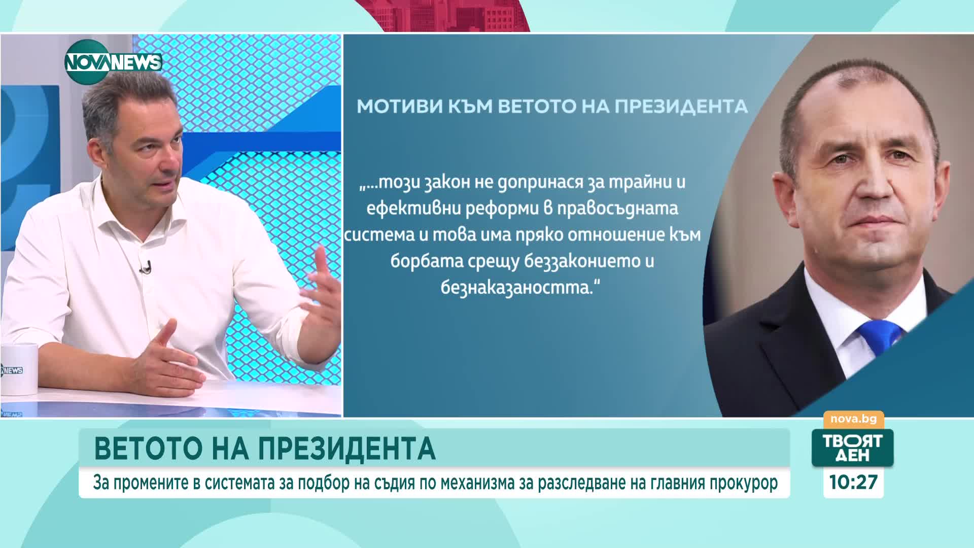 Георгиев, „Правосъдие за всеки”: Предложените от нас промени в Конституцията не бяха за 24 май