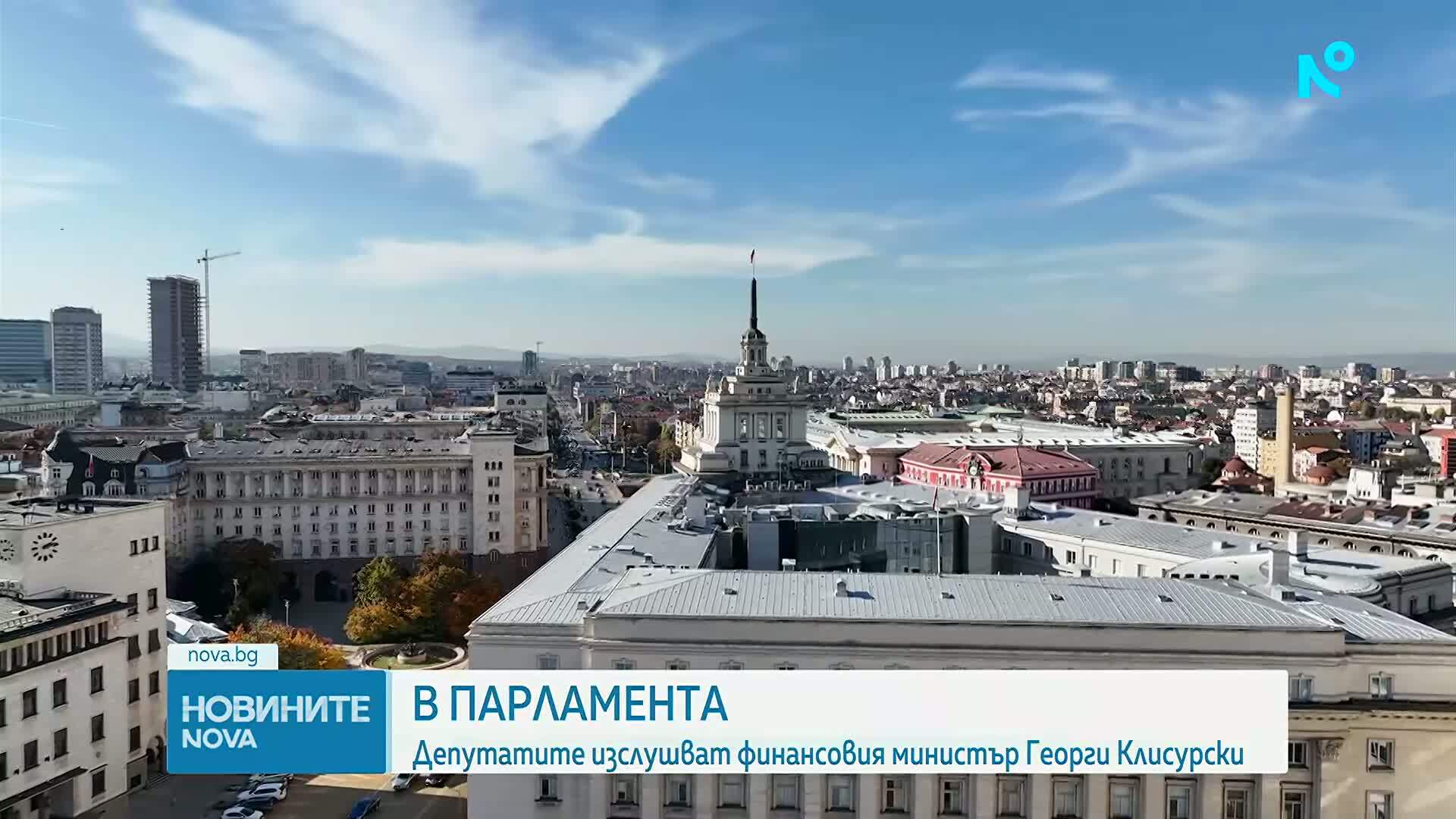 Първо редовно заседание на НС