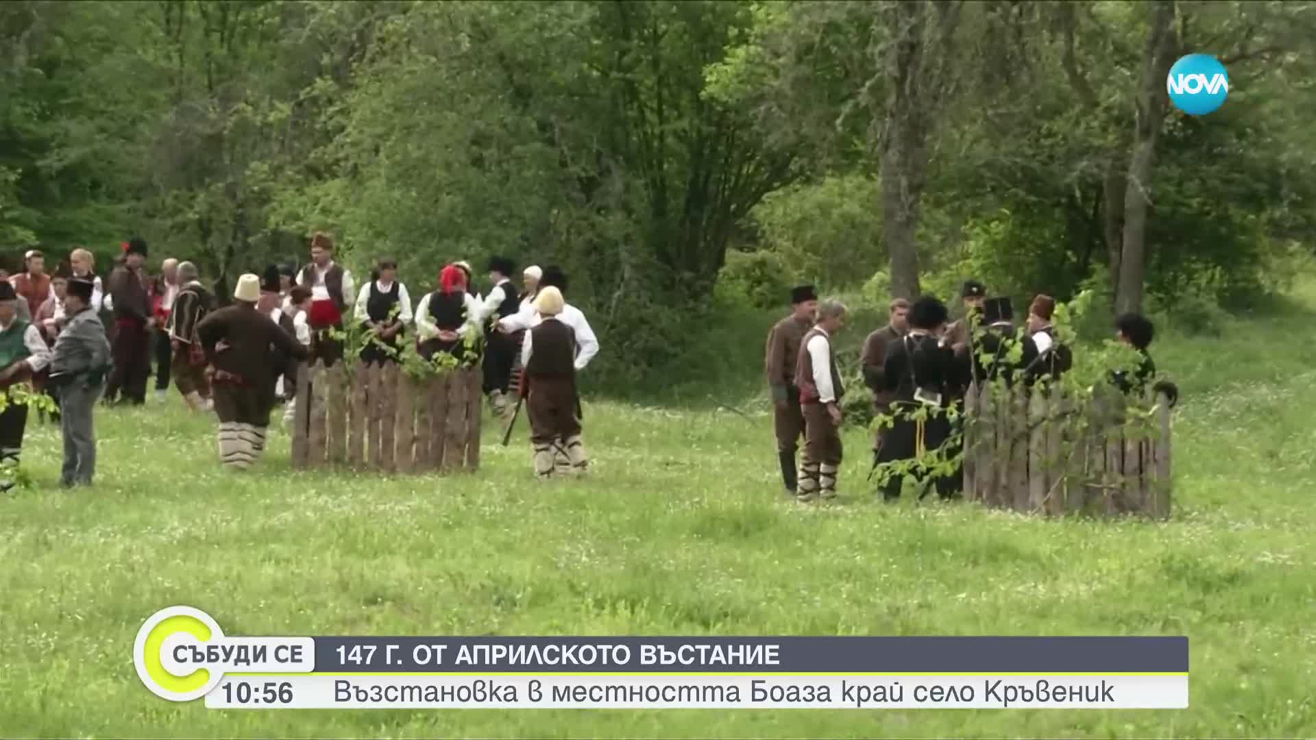 147 години от Априлското въстание: Възстановка на събитията край село Кръвеник