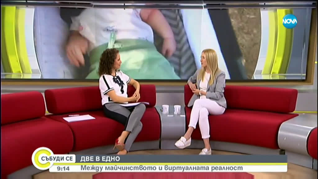 Майка, която лавира с лекота между майчинството и виртуалната реалност