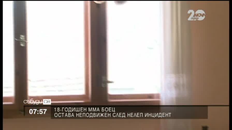 18-годишен ММА боец остава неподвижен след нелеп инцидент