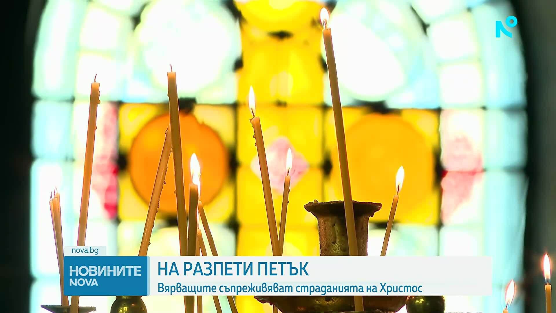 Разпети петък е - Денят на Христовите страдания