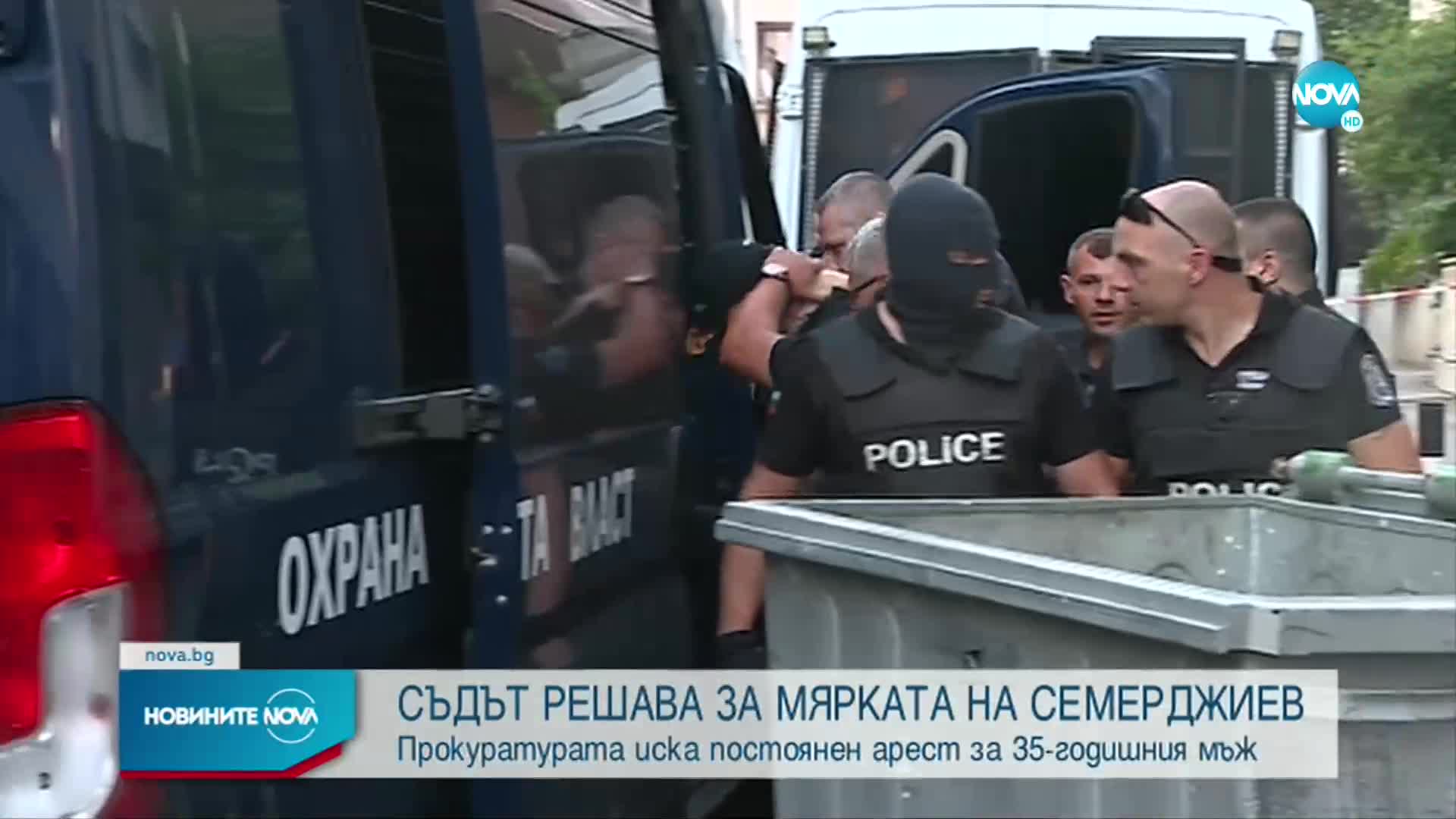 Съдът ще гледа мярката за неотклонение на Георги Семерджиев