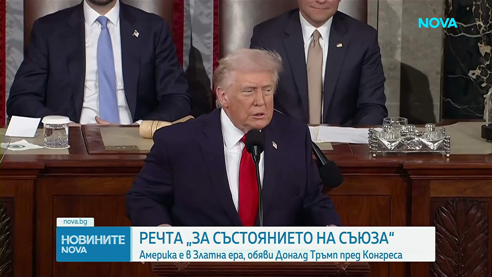 Тръмп: Америка е в златна ера