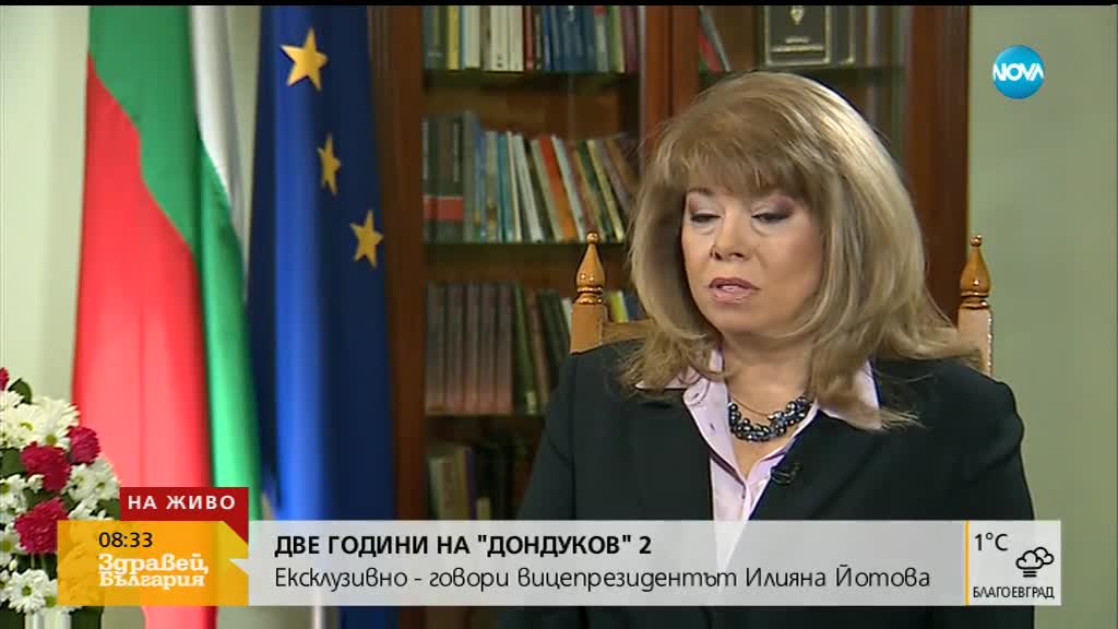 Йотова: Президентството не се конфронтира с кабинета, просто имаме мнение