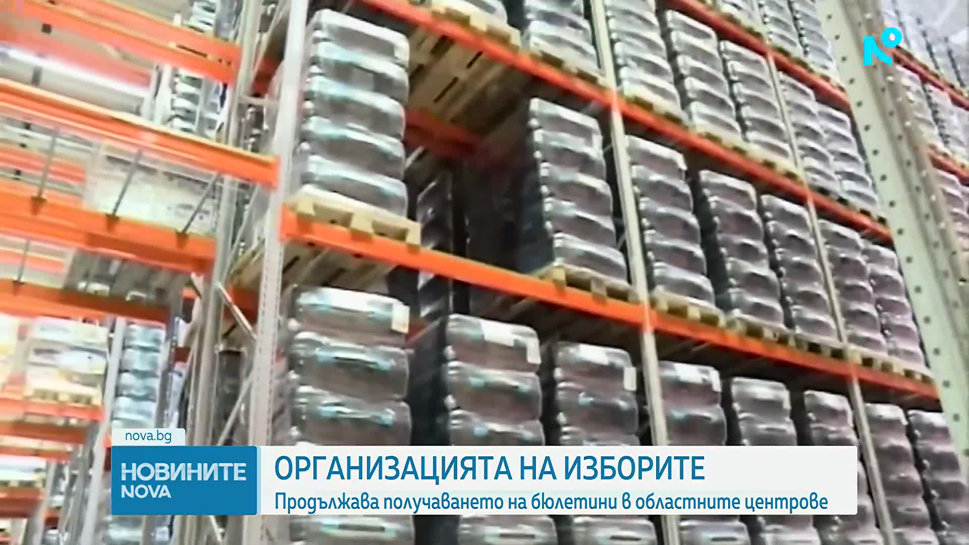 Демонстрират системата за компютърна обработка на изборните резултати
