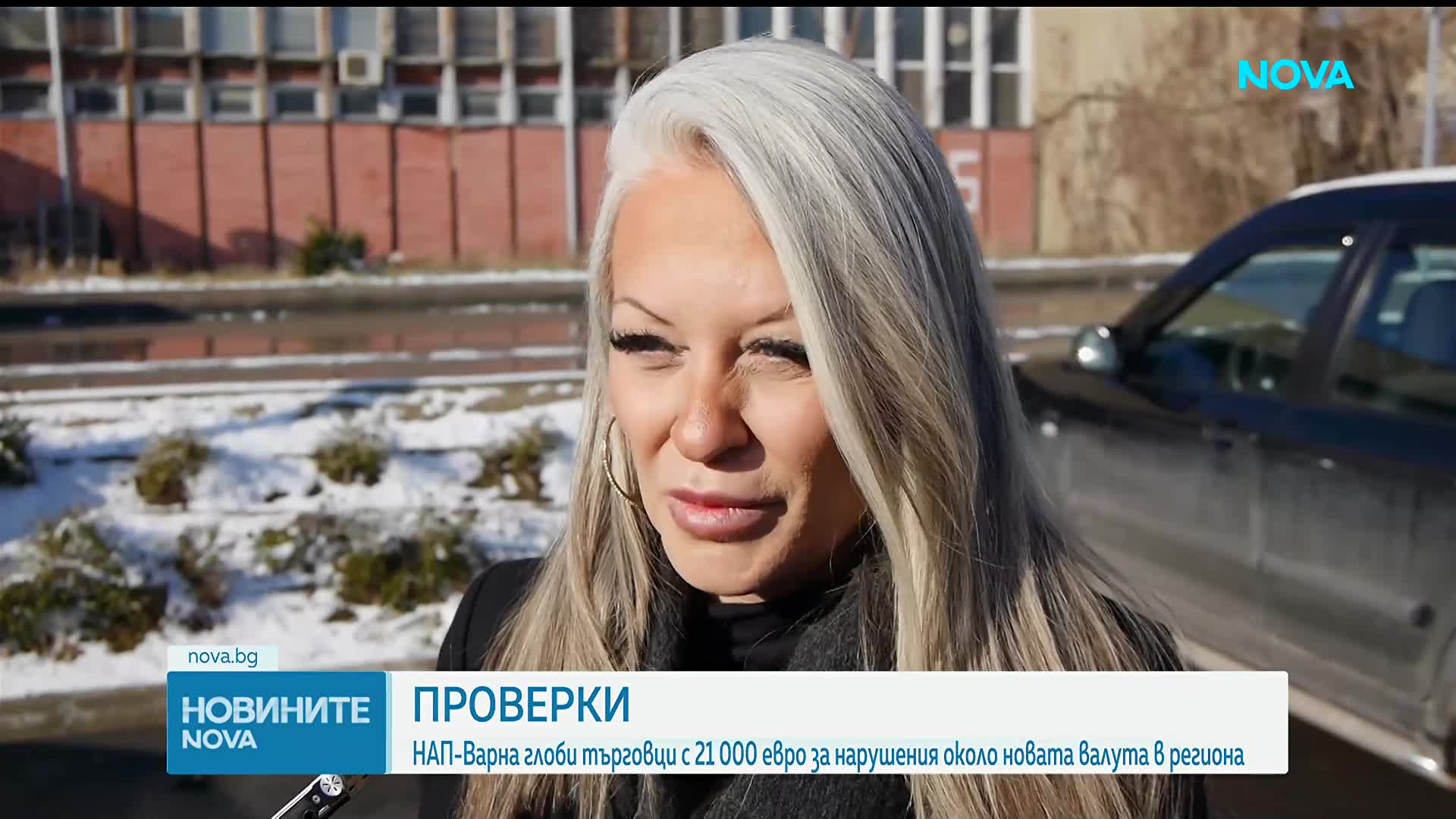 НАП глоби търговци с 21 000 евро за нарушения около новата валута във Варна