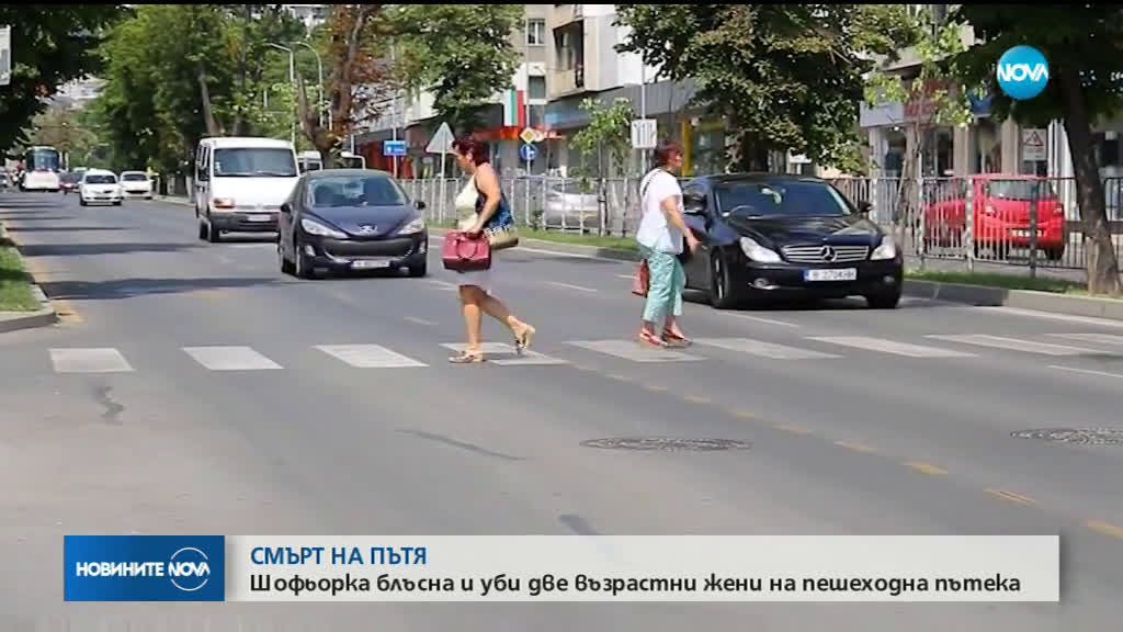 Две жени загинаха на пешеходна пътека във Варна