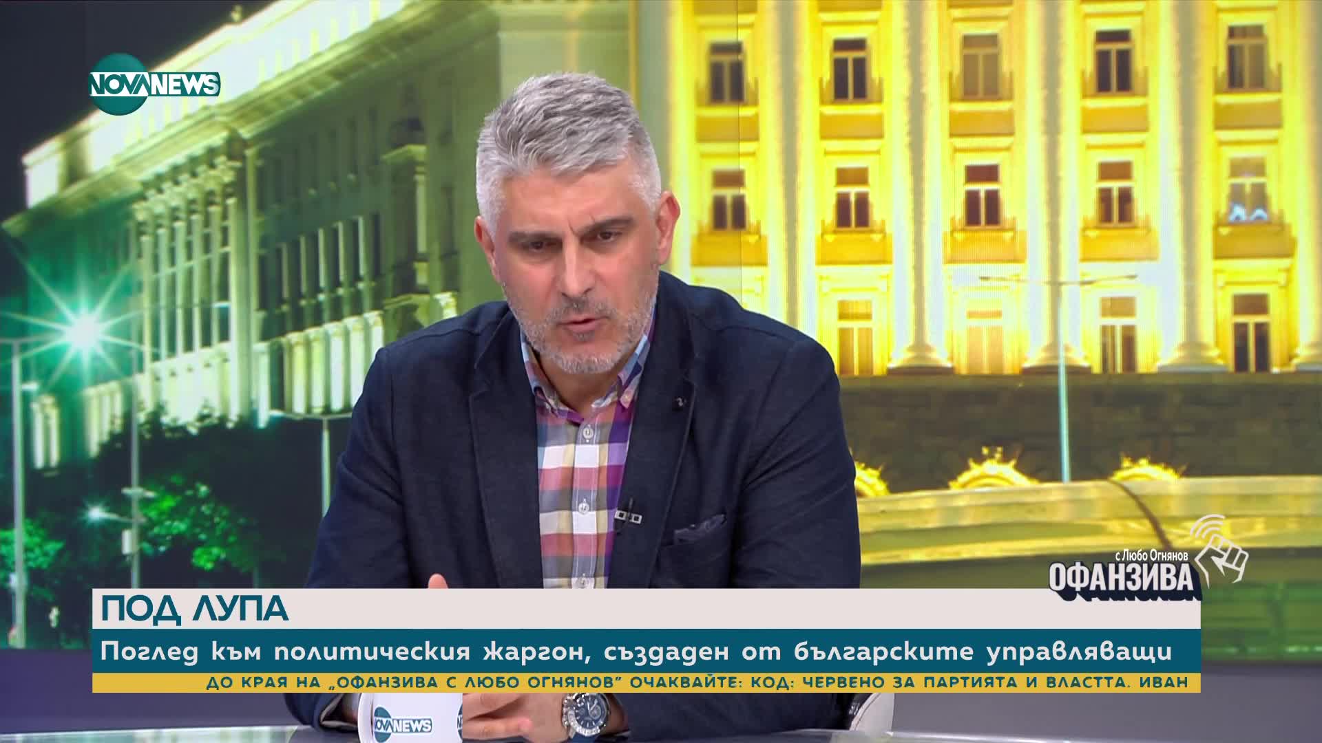 Росен Йорданов: Съдебната система е много пропусклива към хора като Пепи Еврото и Нотариуса