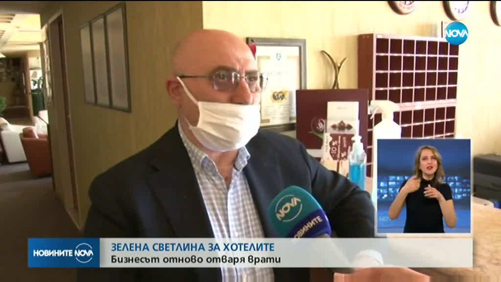 От днес отварят хотелите и местата за настаняване (ВИДЕО)