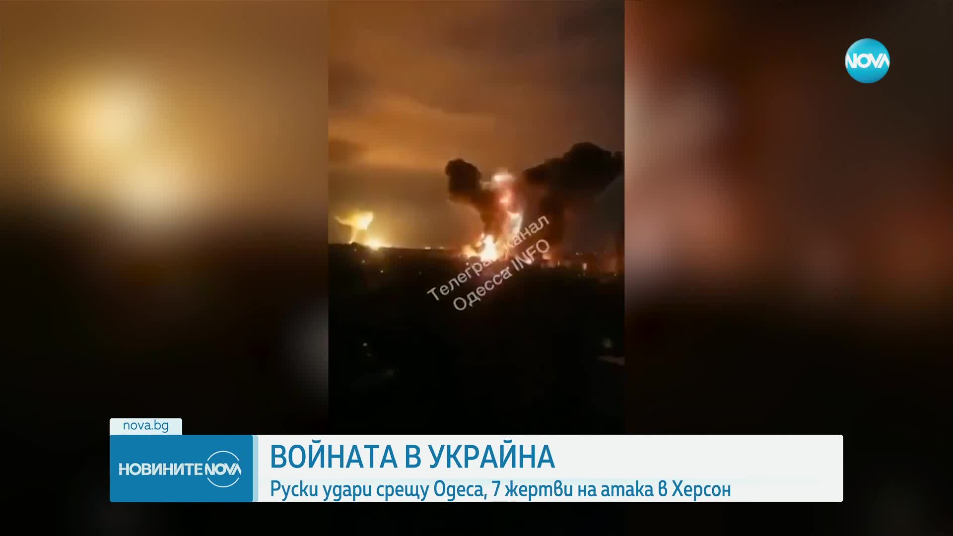 Новините на NOVA (14.08.2023 - следобедна емисия)
