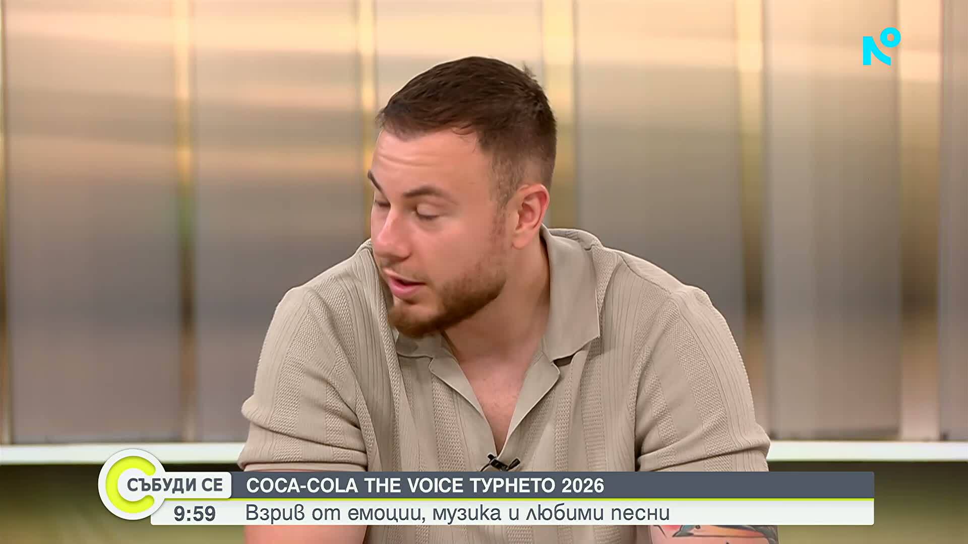 Torino & Pashata и Мари-Никол за Coca-Cola The Voice Турнето 2026: Взрив от емоции, музика и любими песни
