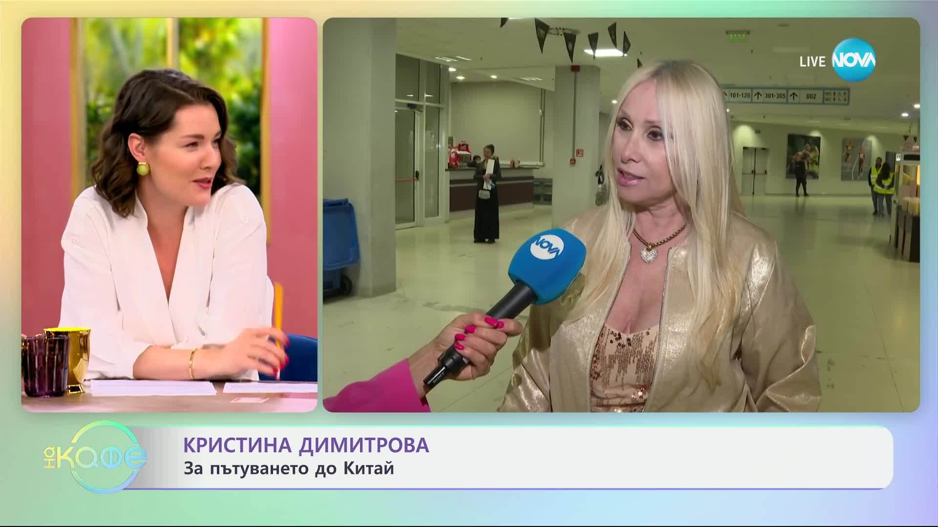 Кристина Димитрова за блясъка и крсивите неща - „На кафе“ (19.06.2025)