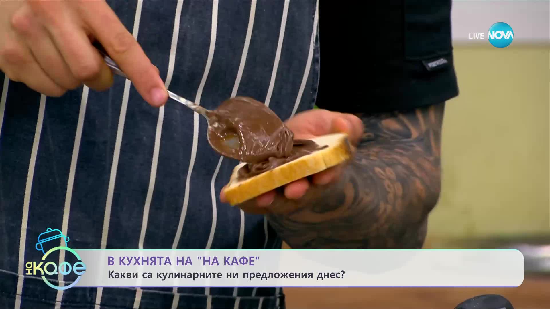 "В кухнята на „На кафе”: Бутерки с лук, мед и балсамов оцет и карамелизирани пържени филийки