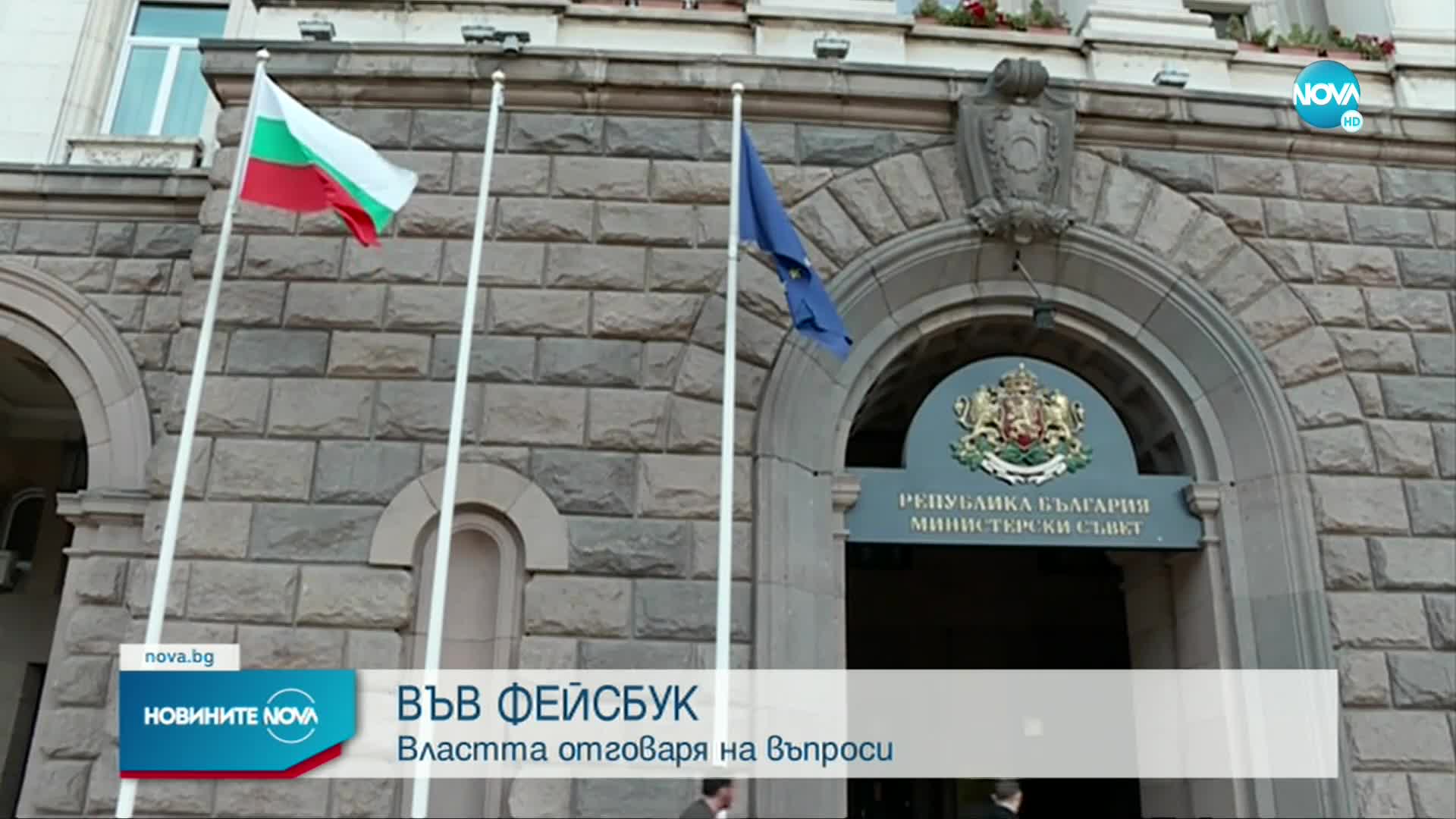 "Властта говори": Правосъдният министър Иван Демерджиев отговаря на въпроси