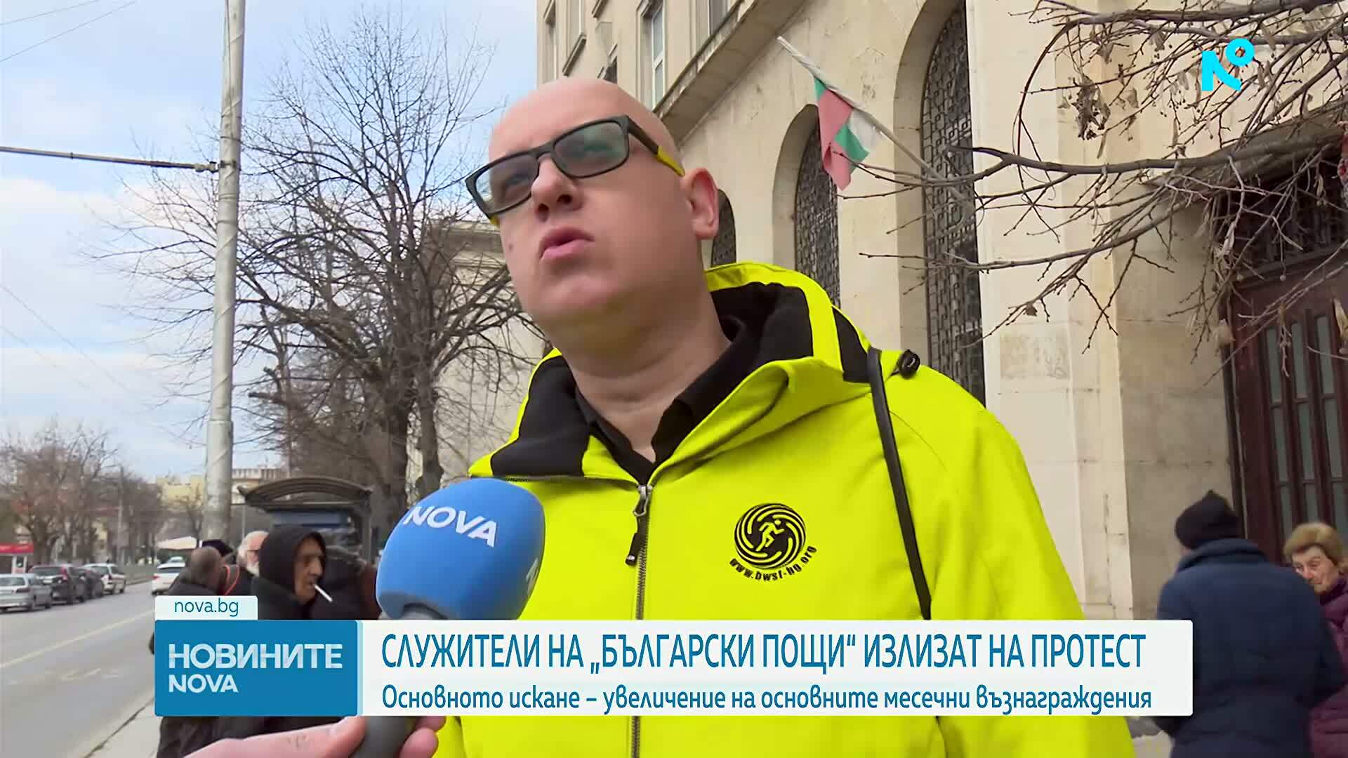 Служители на „Български пощи” протестират с искане за по-високи заплати