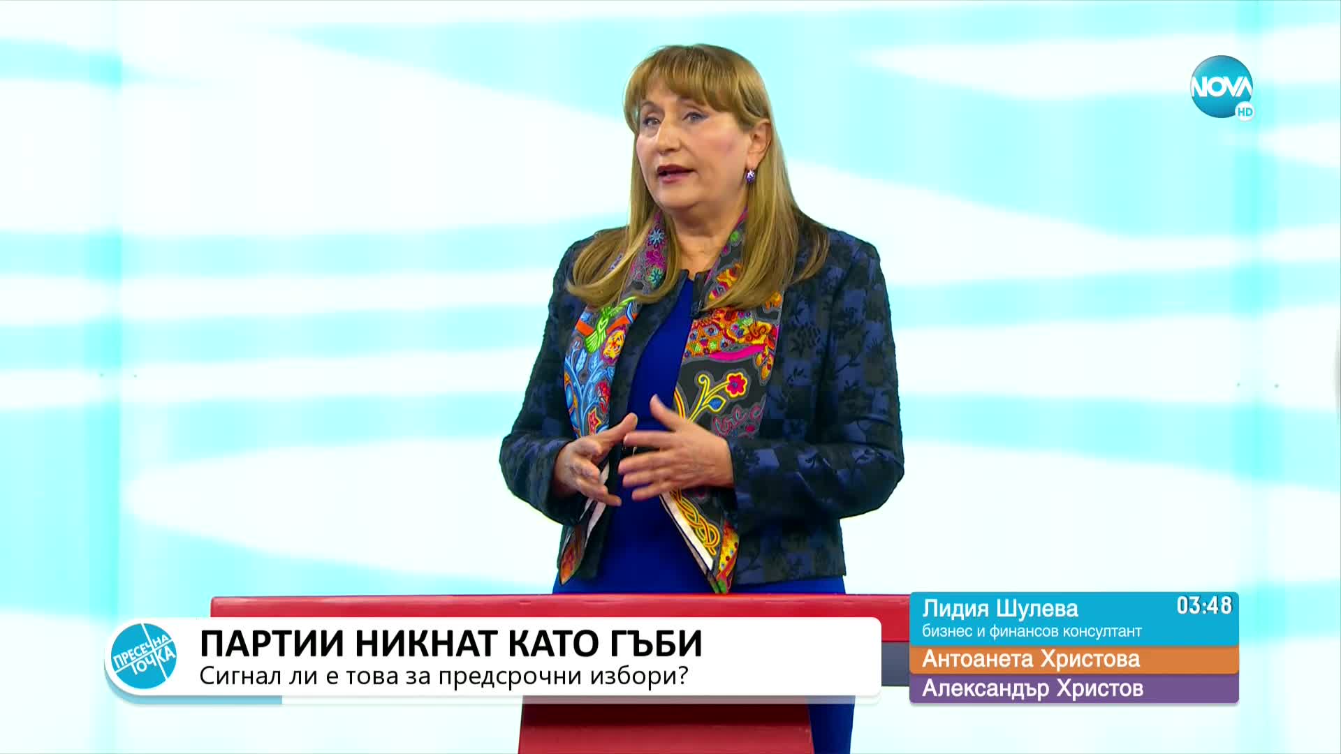 "Пресечна точка": За новите партии, спрения газ и побоя над детска възпитателка