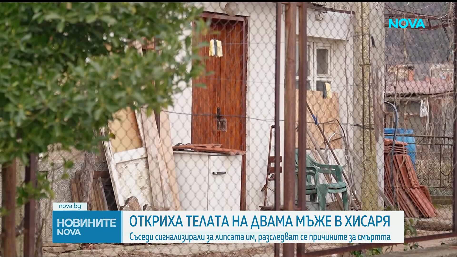 Разследват смъртта на двама гърци в Хисаря