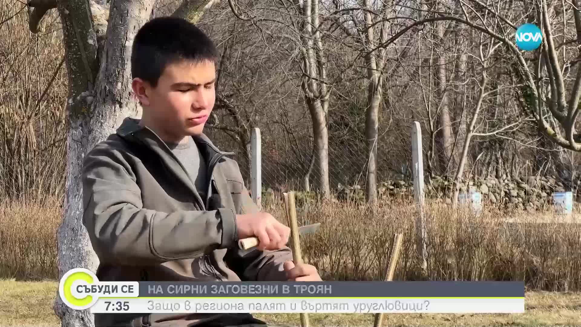 Сирни Заговезни в Троян: Защо в региона палят и въртят уруглювици