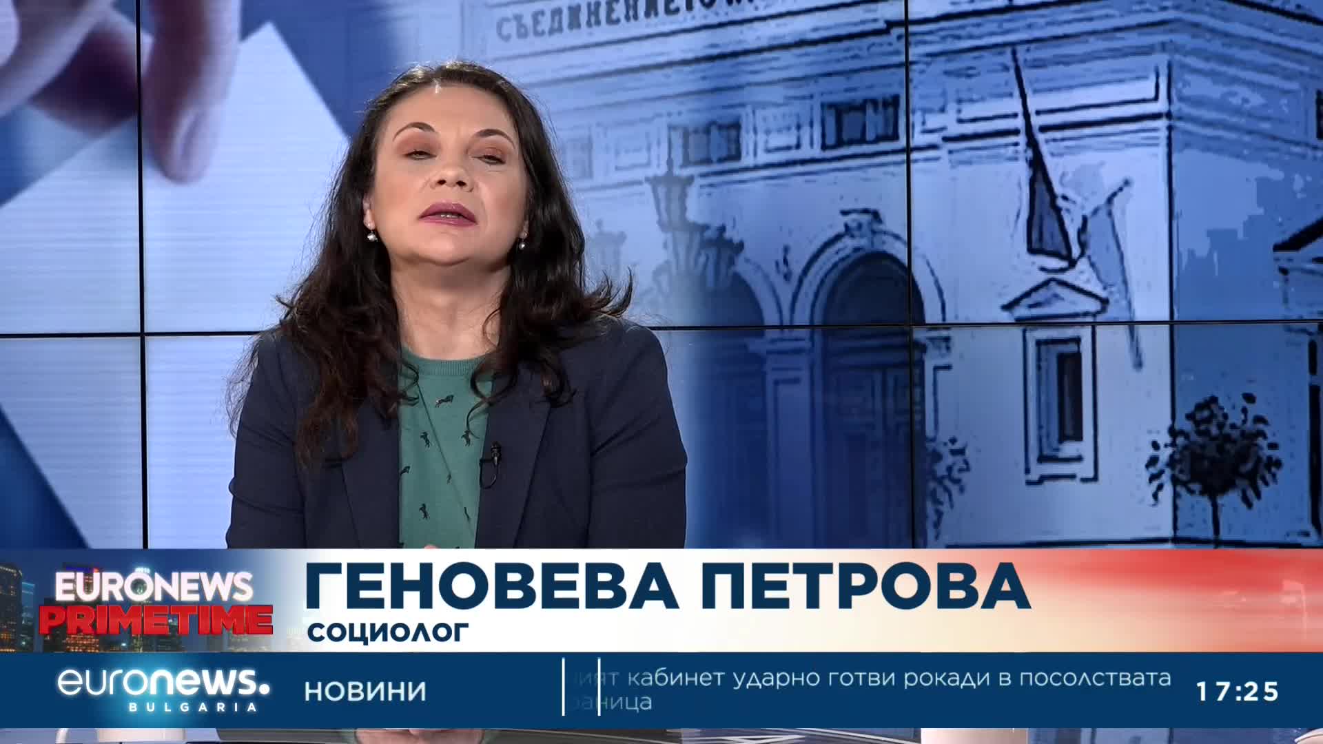 Геновева Петрова, социолог: Повечето избиратели на ПП-ДБ са готови за коалиция с ГЕРБ