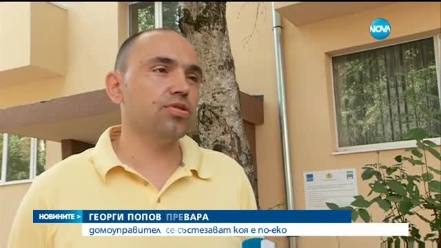 Общините у нас в надпревара коя е по-еко