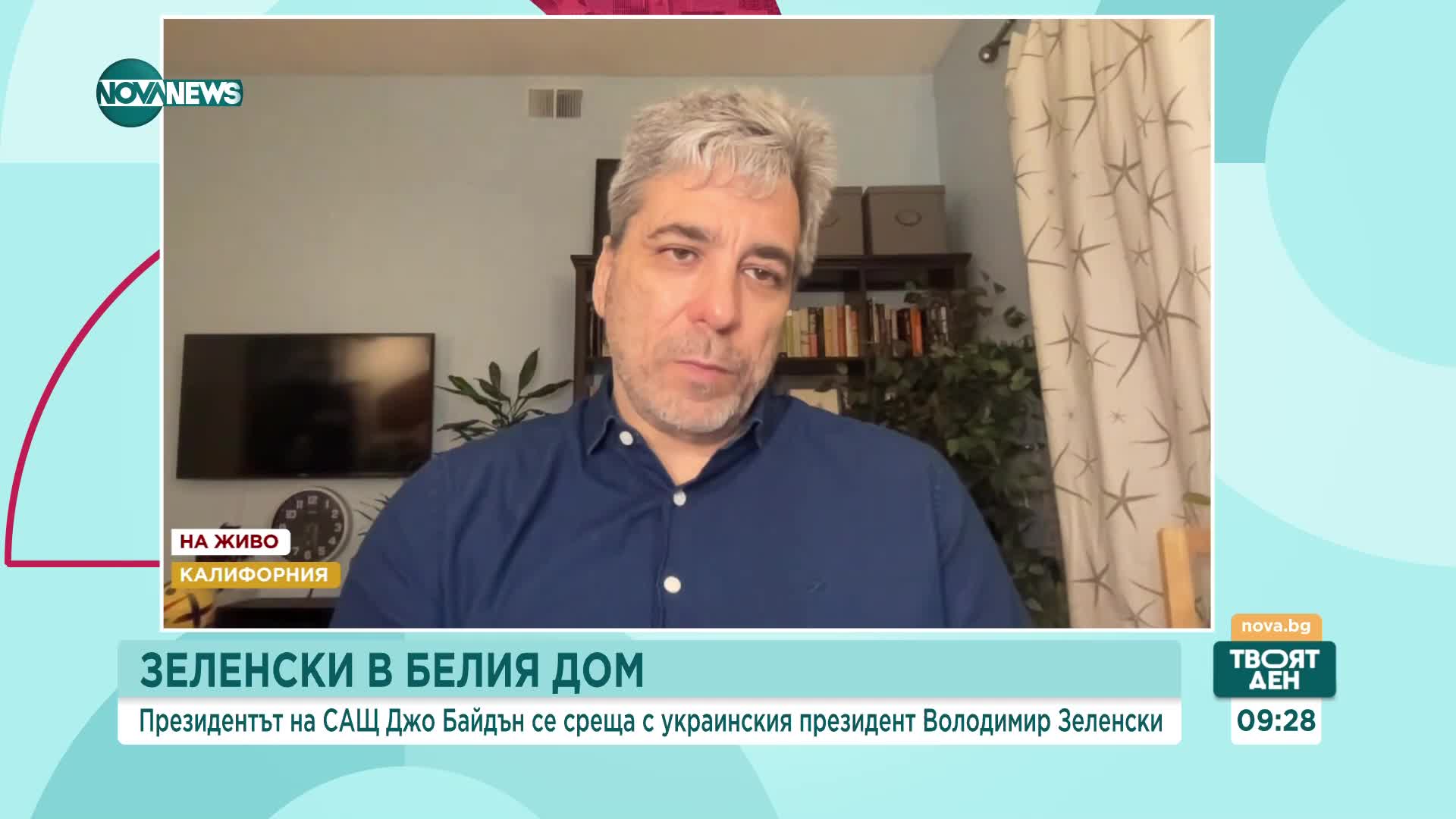 Проф. Караджов: Визитата на Зеленски в САЩ е опит да се повлияе на републиканците