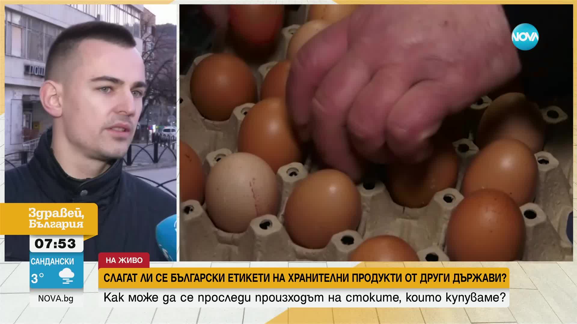 Измама с вносни яйца и пилешко месо?: Продават ли се у нас храни от трети страни?