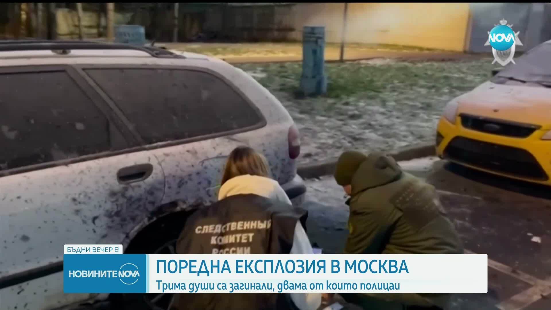 Трима души загинаха при тежък взрив в Москва
