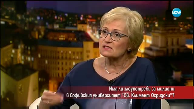 Има ли злоупотреби за милиони в Софийския университет?