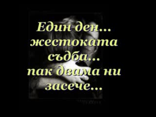 Остави Ме ...