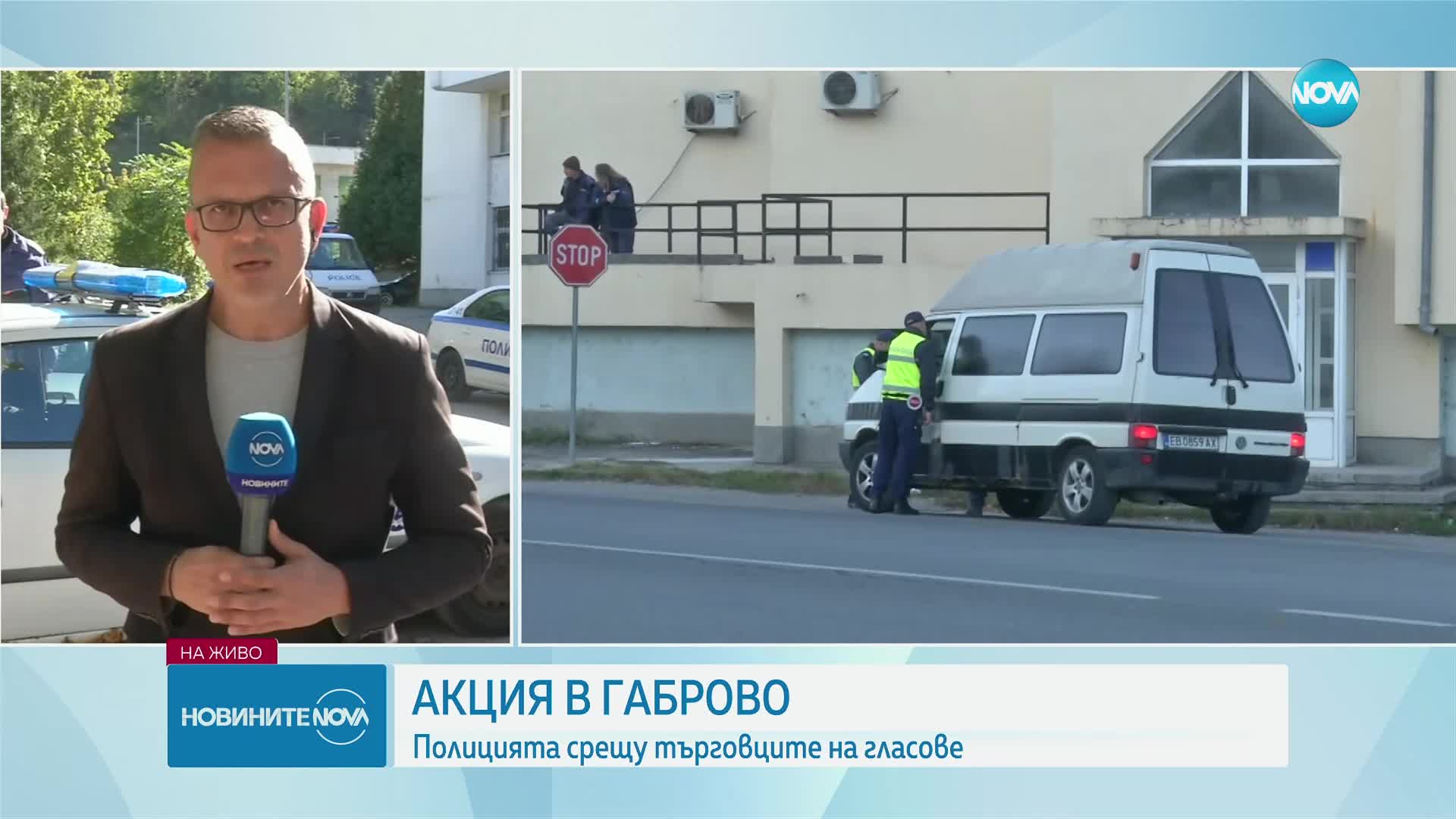 МВР продължава акциите срещу купения вот в цялата страна