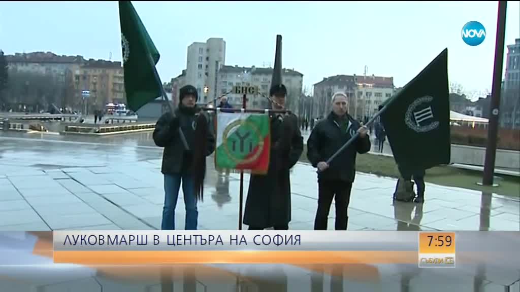 Луков марш в центъра на София