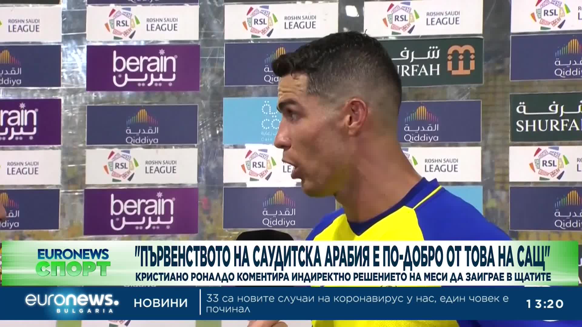 Спортни новини - обедна емисия - 18.07.2023 г.
