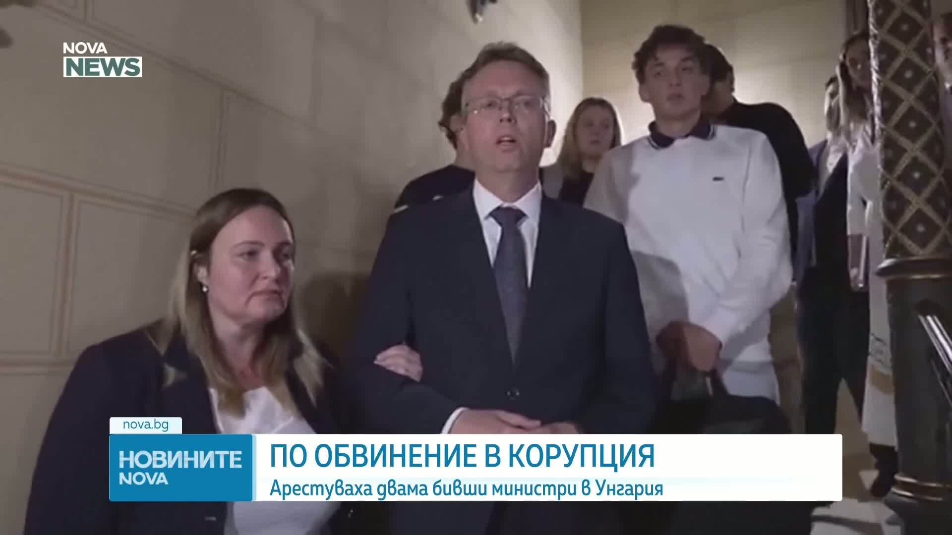 Арестуваха двама бивши унгарски министри от правителството на Орбан