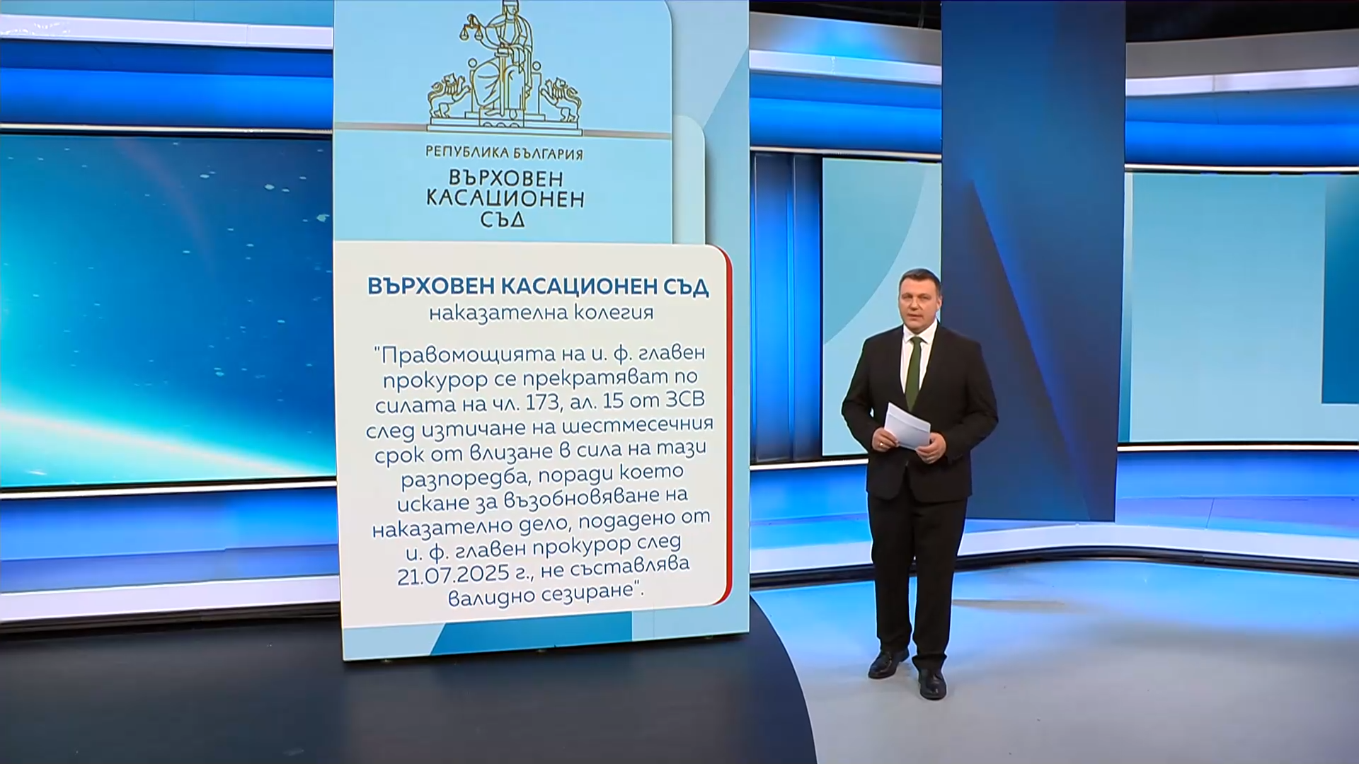 Новините на NOVA (02.10.2025 - късна емисия)