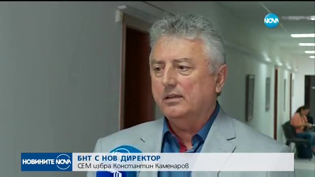 СЕМ избра Константин Каменаров за шеф на БНТ