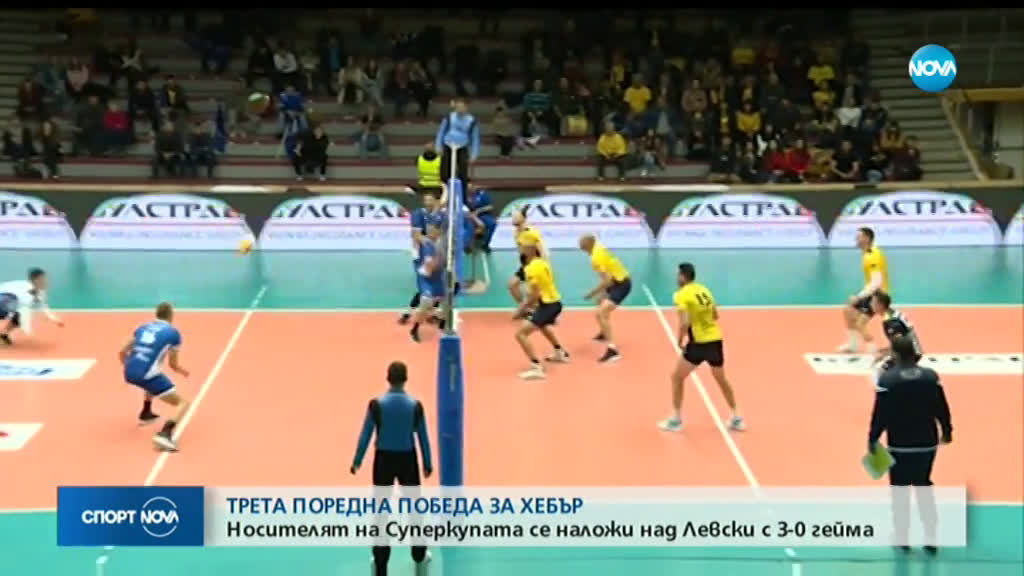 Спортни новини (31.10.2019 - късна емисия)