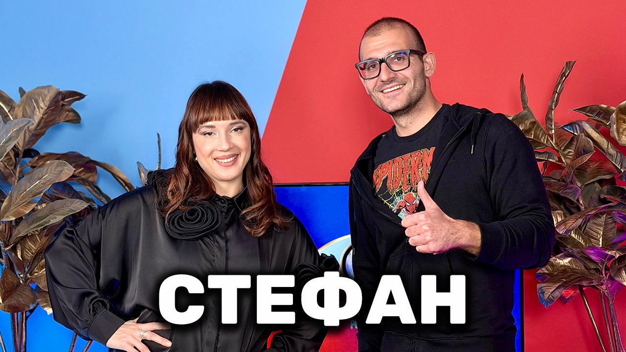 Стефан: Мъжко ли е да се плаче? | Голямата сестра Podcast