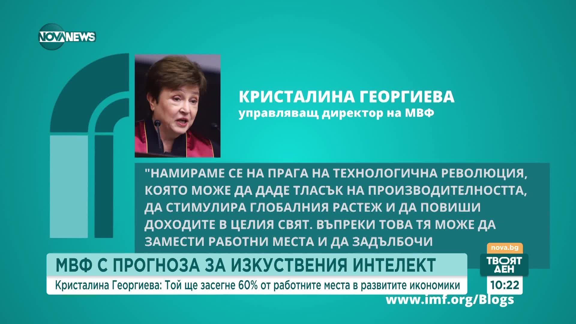 Проучване: 56% очакват световната икономика да отслабне през тази година